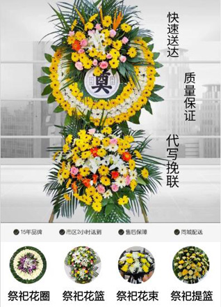 陕西咸阳市旬邑县土桥镇程王村花圈代送
